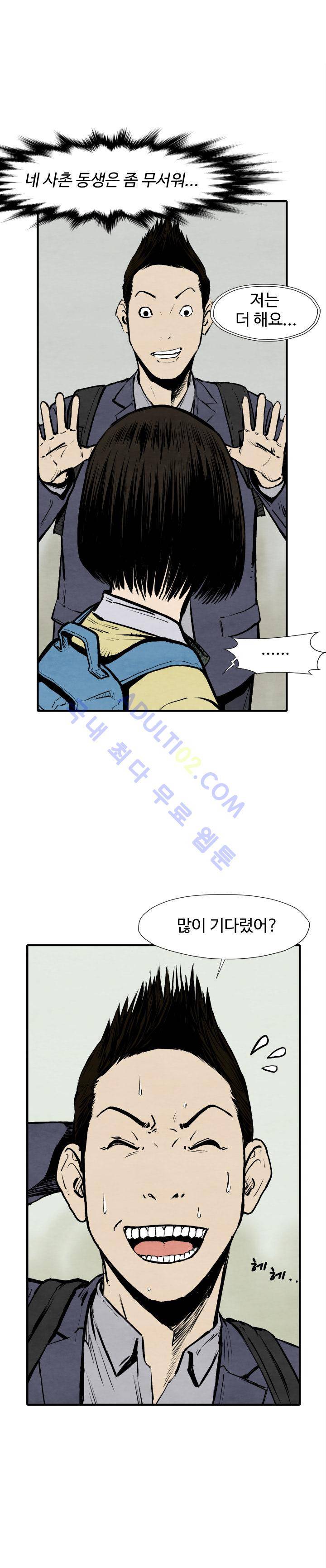 투맨 25화 27