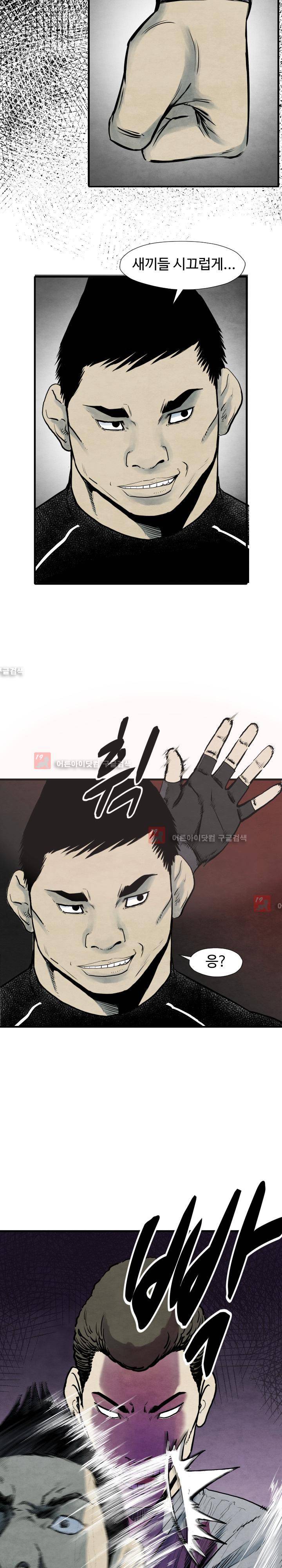 투맨 35화 2