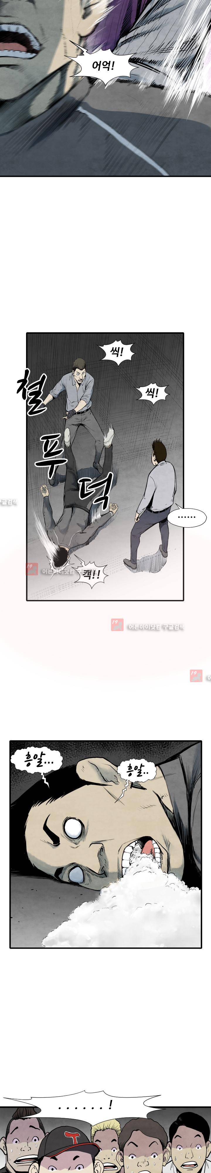 투맨 35화 3