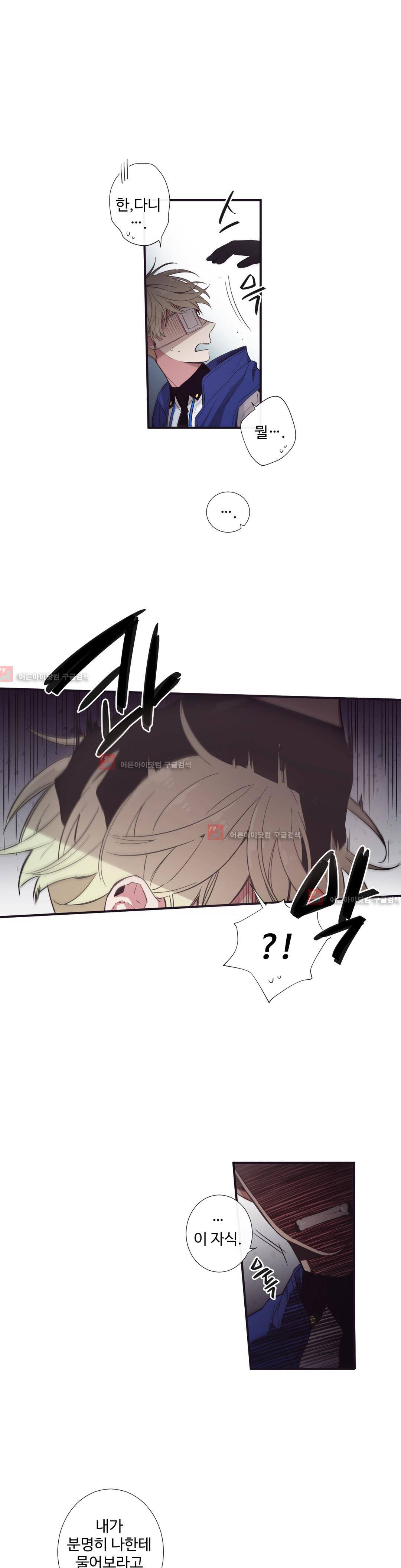 천계지부 로망컴퍼니 27화 (1부 마침) (수정) 1