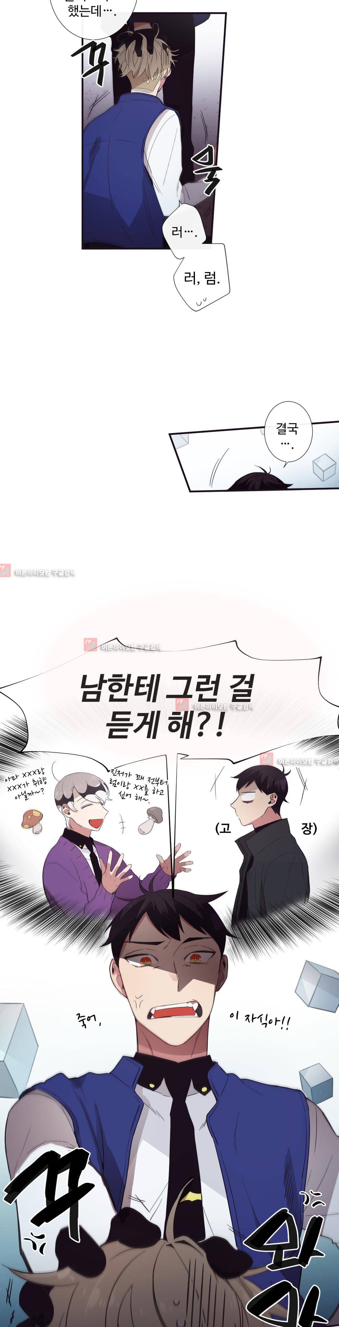 천계지부 로망컴퍼니 27화 (1부 마침) (수정) 2