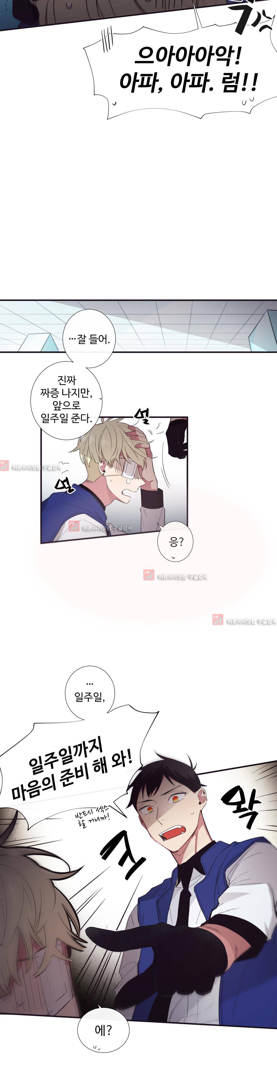 천계지부 로망컴퍼니 27화 (1부 마침) (수정) 3