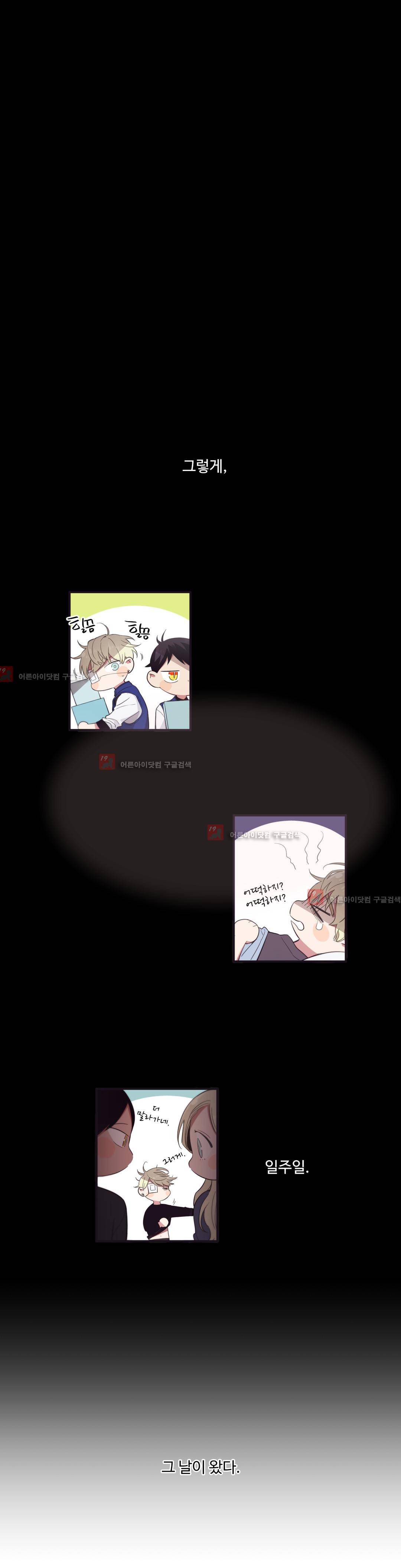천계지부 로망컴퍼니 27화 (1부 마침) (수정) 5