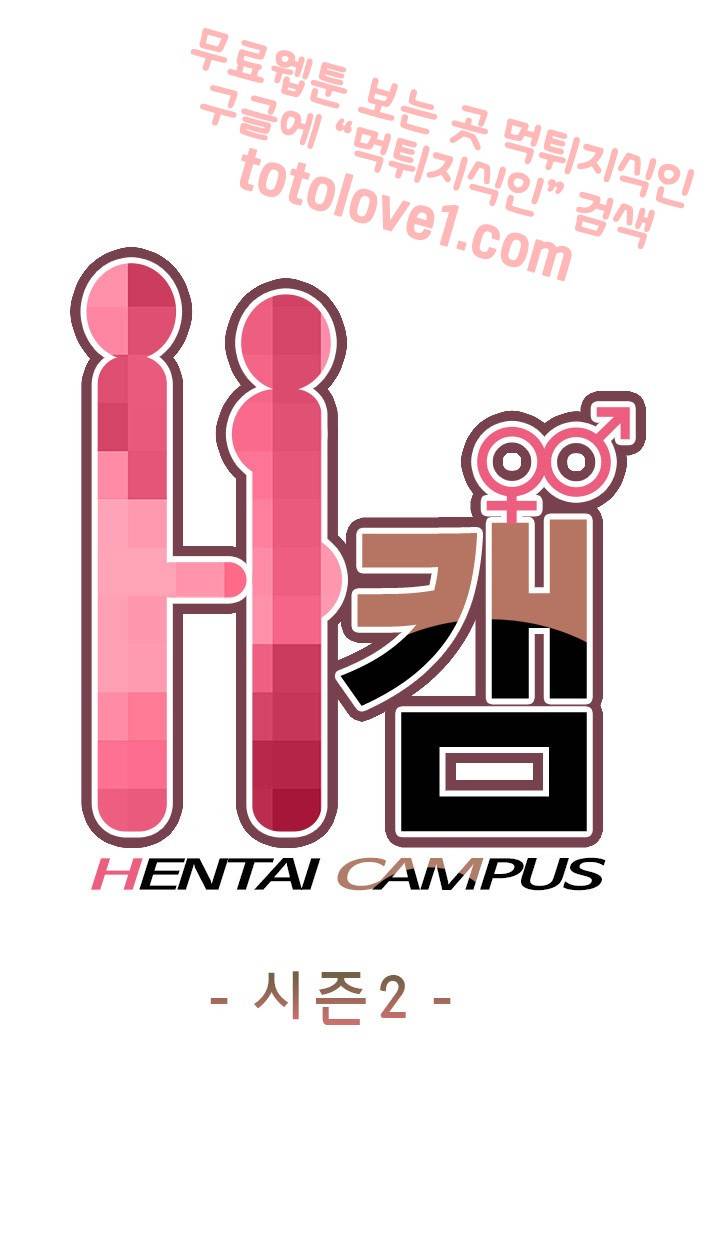 H캠 50화 1