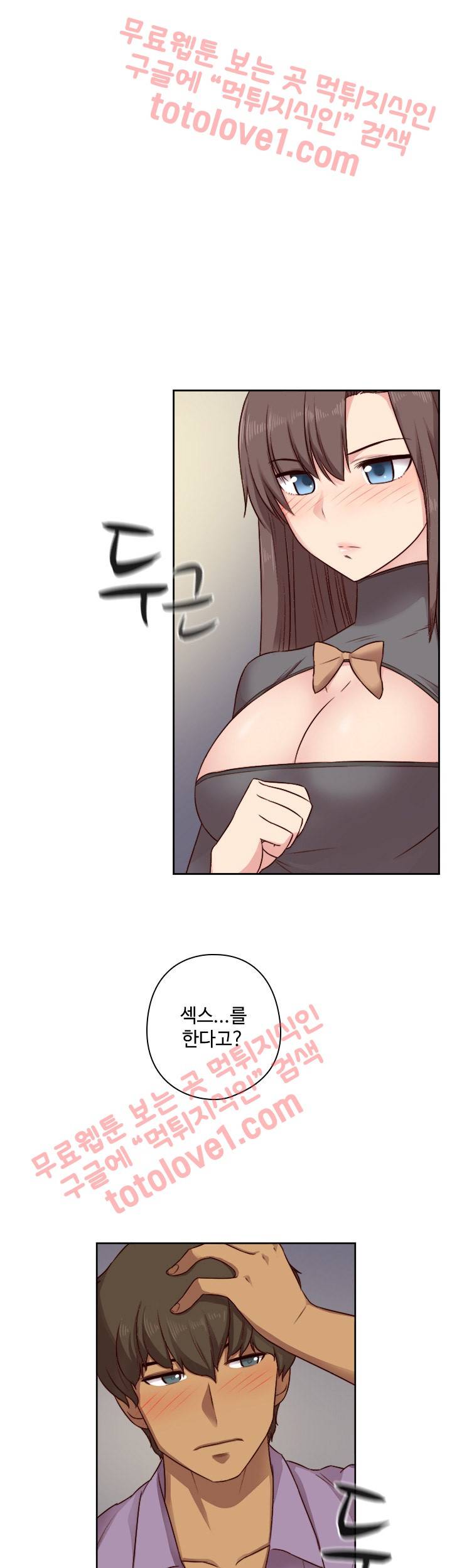 H캠 50화 2