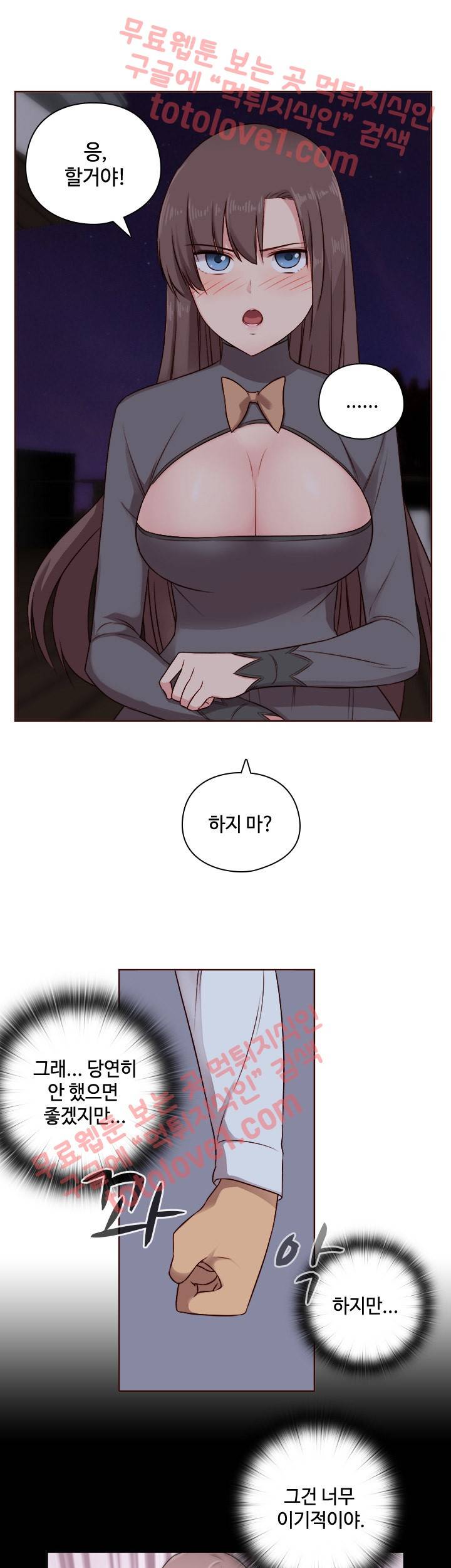 H캠 50화 4
