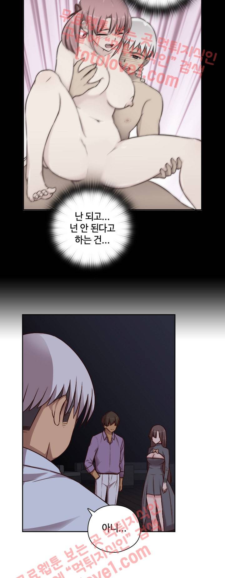H캠 50화 5