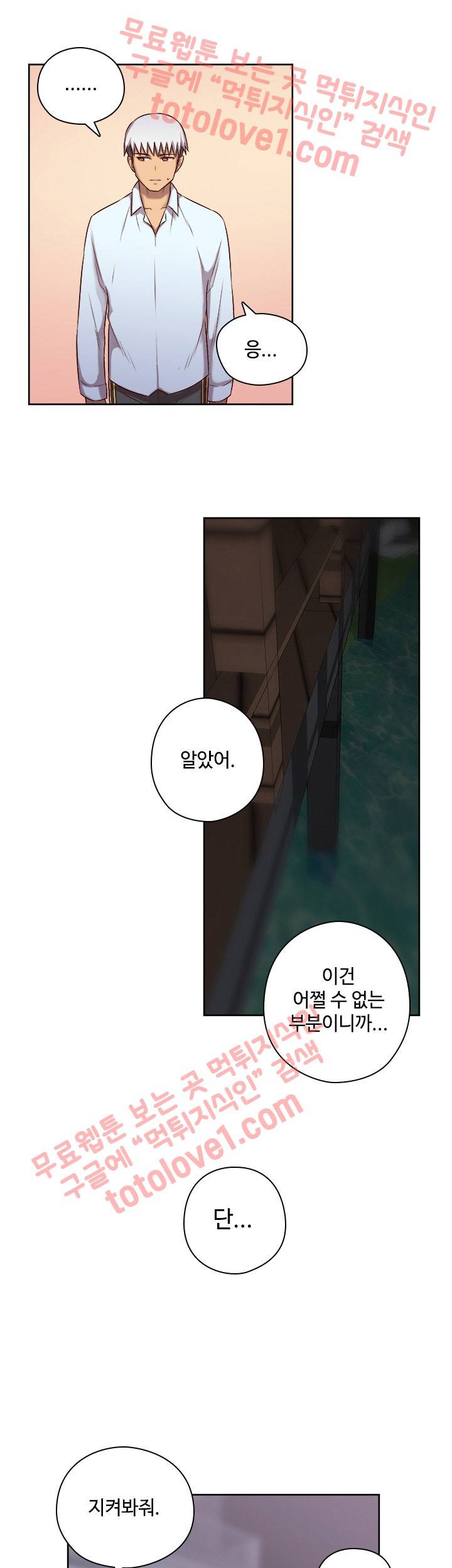H캠 50화 8