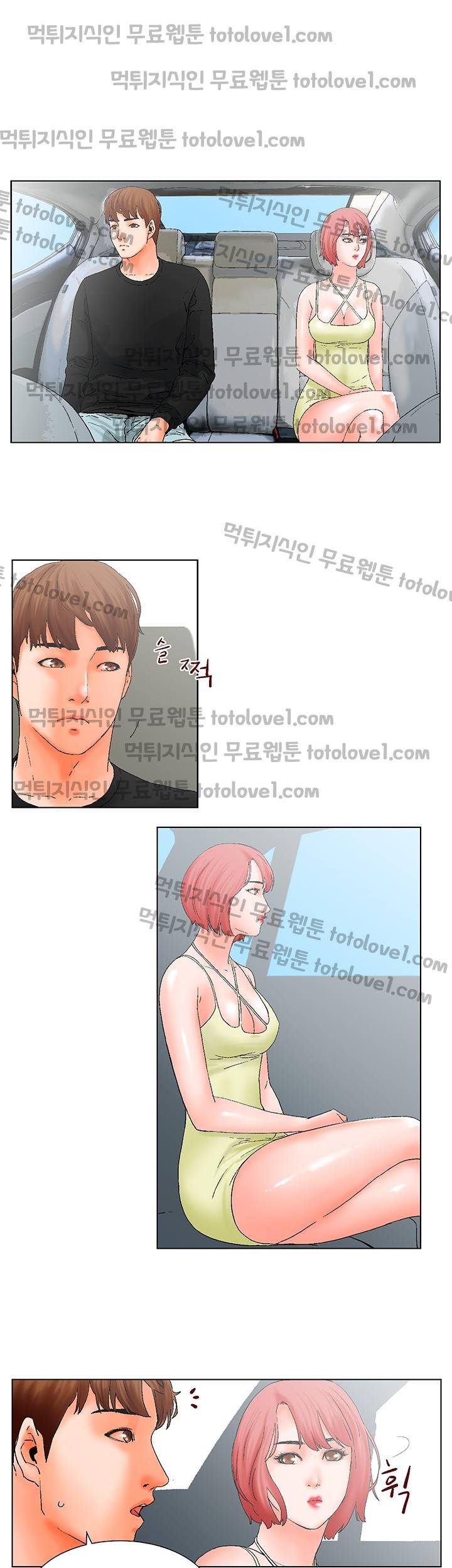 니가 사는 그집 14화 2