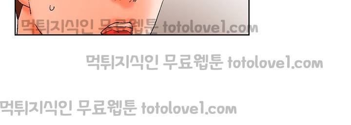 니가 사는 그집 14화 4