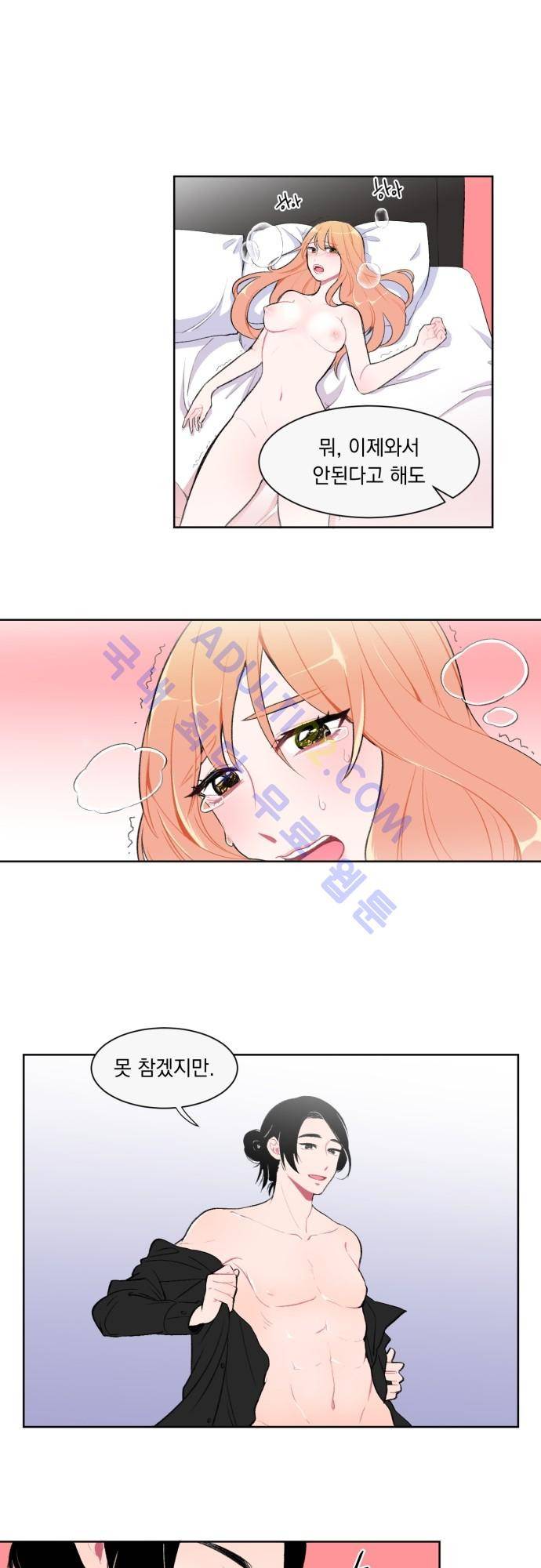 미쳐있는 꽃 1화 2