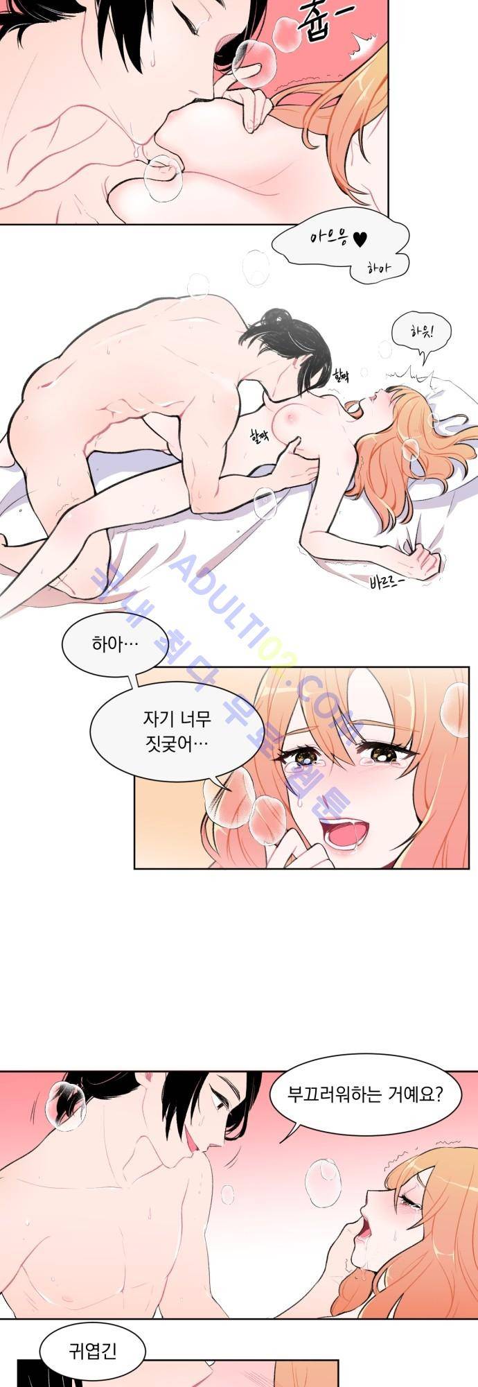 미쳐있는 꽃 1화 3