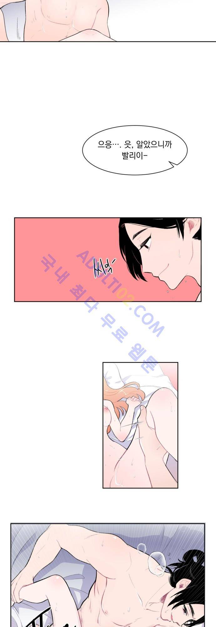 미쳐있는 꽃 1화 5