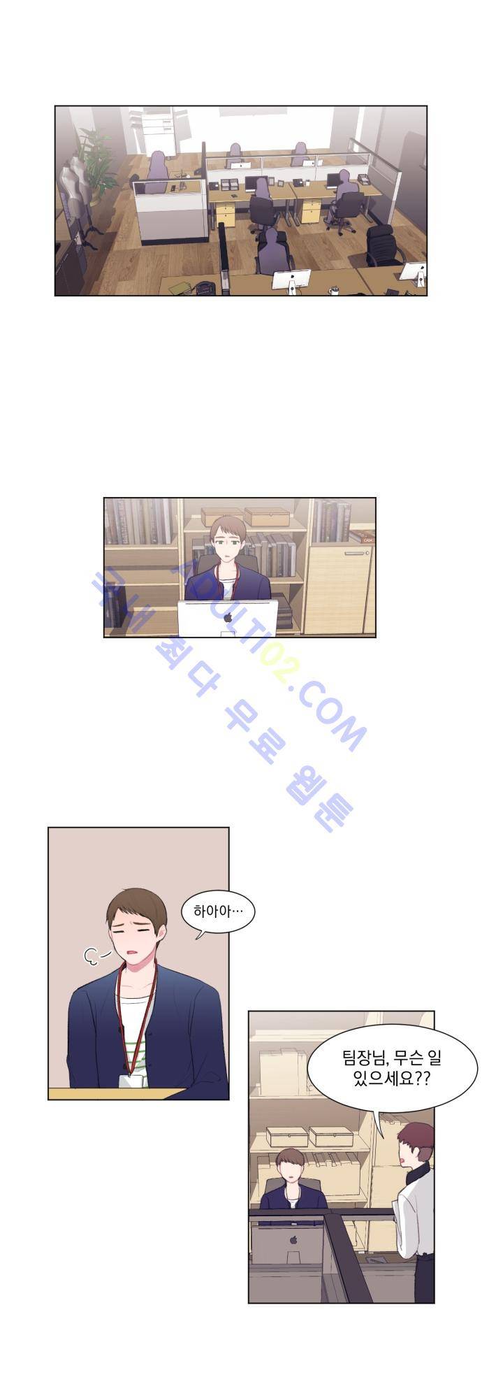 미쳐있는 꽃 11화 1