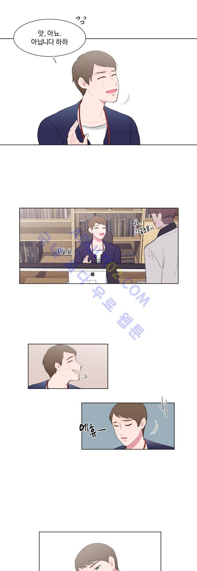 미쳐있는 꽃 11화 2