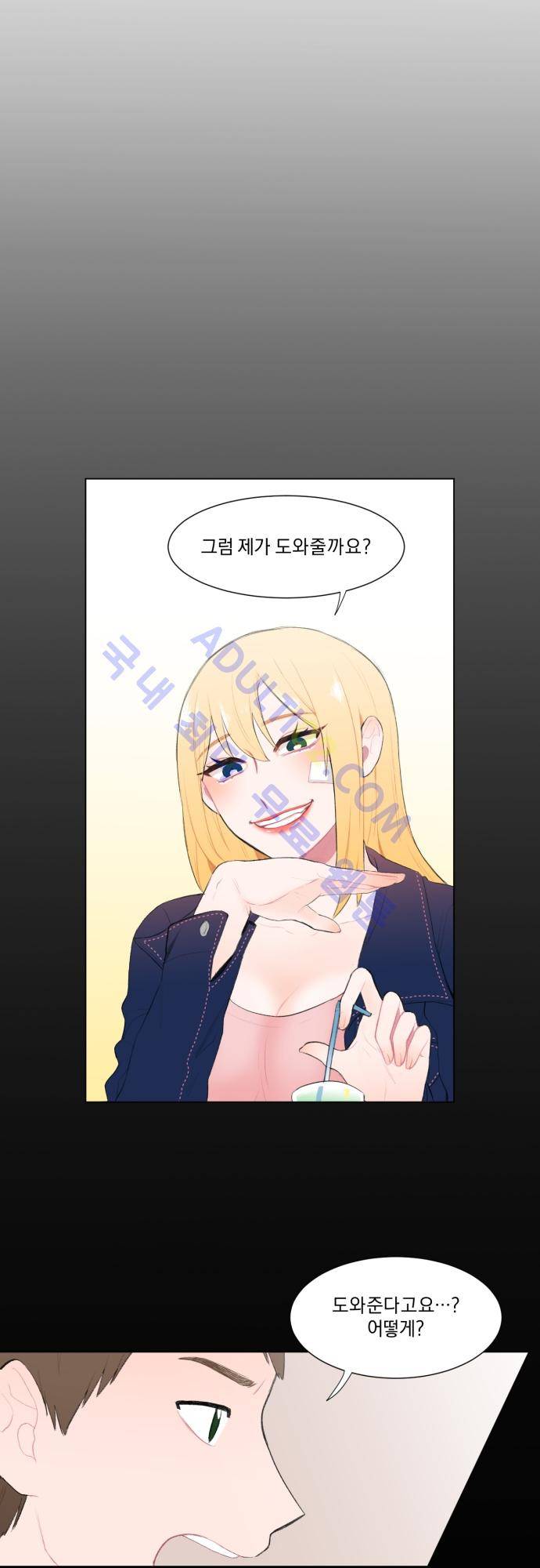미쳐있는 꽃 11화 4