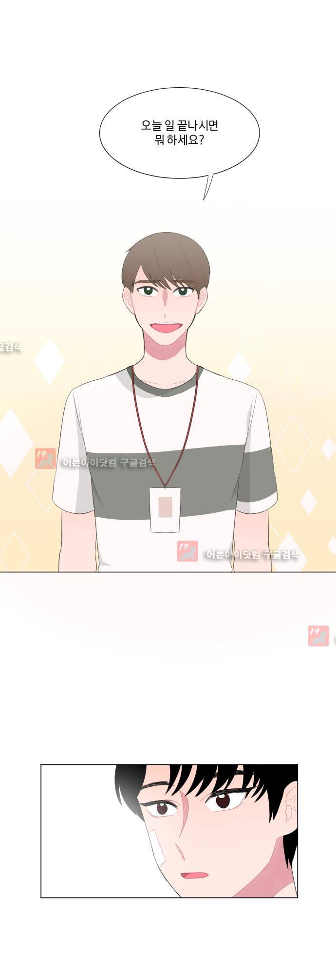 미쳐있는 꽃 21화 1
