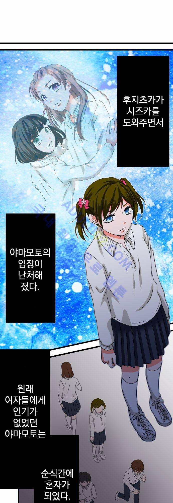 상처투성이 악마 28화 2