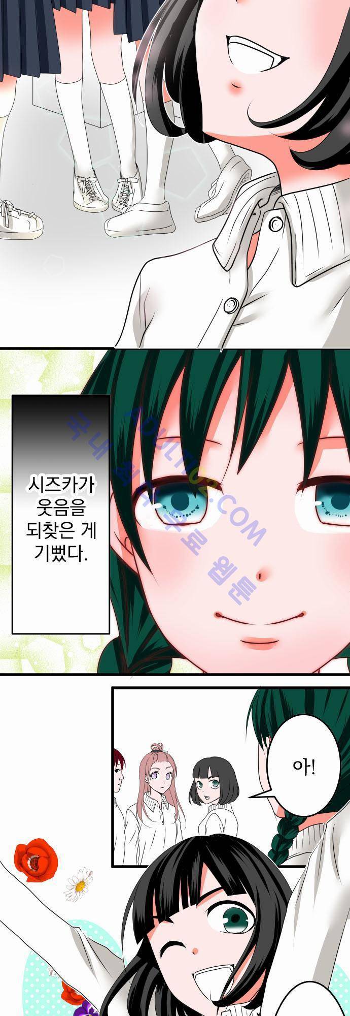 상처투성이 악마 28화 5