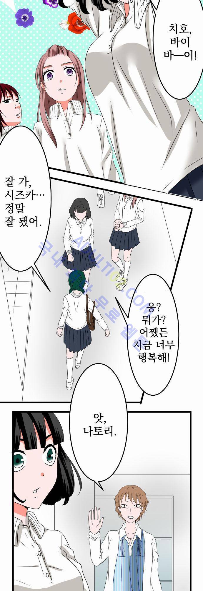 상처투성이 악마 28화 6