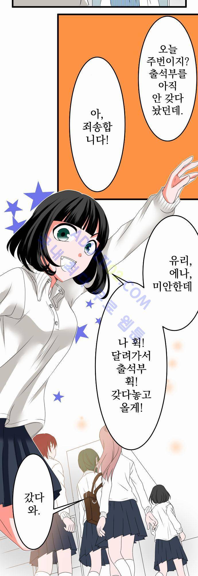 상처투성이 악마 28화 7