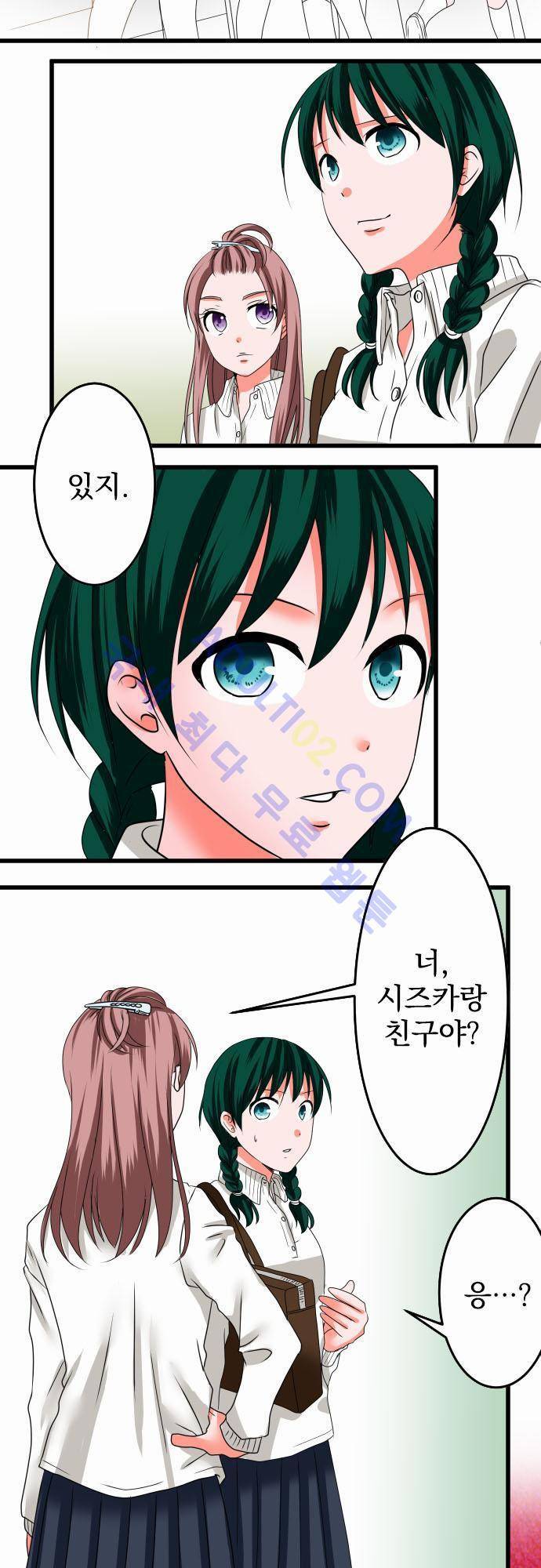 상처투성이 악마 28화 8