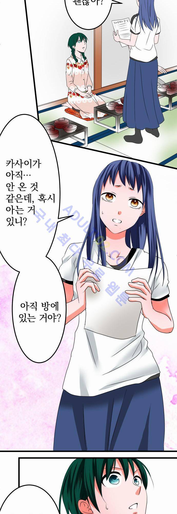 상처투성이 악마 28화 18
