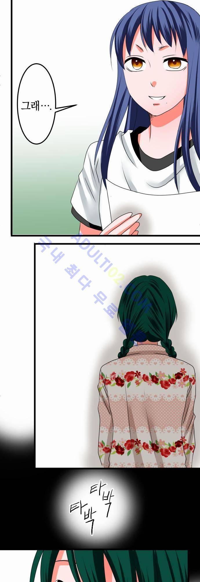 상처투성이 악마 28화 20