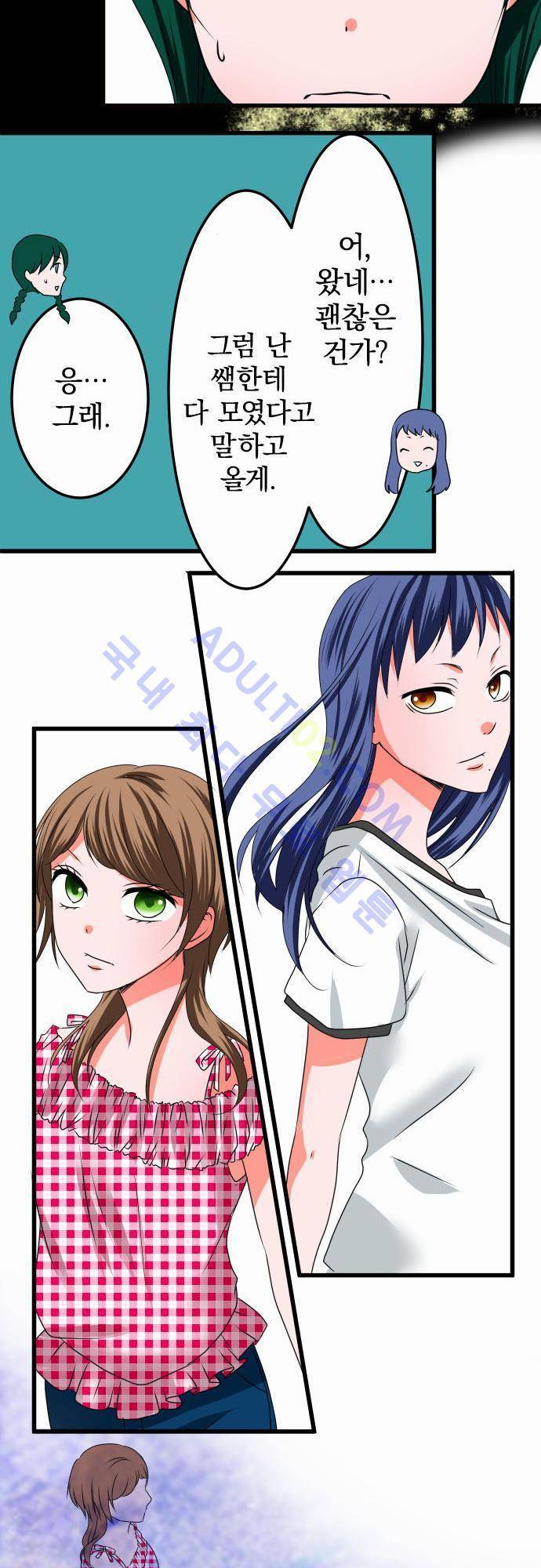 상처투성이 악마 28화 23