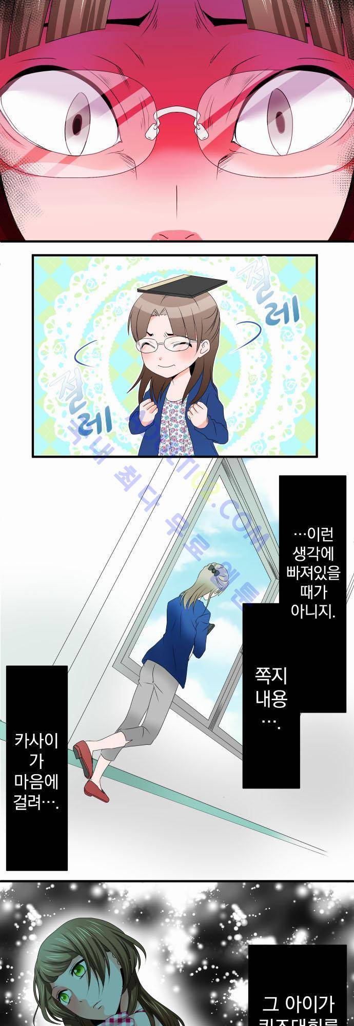 상처투성이 악마 38화 4