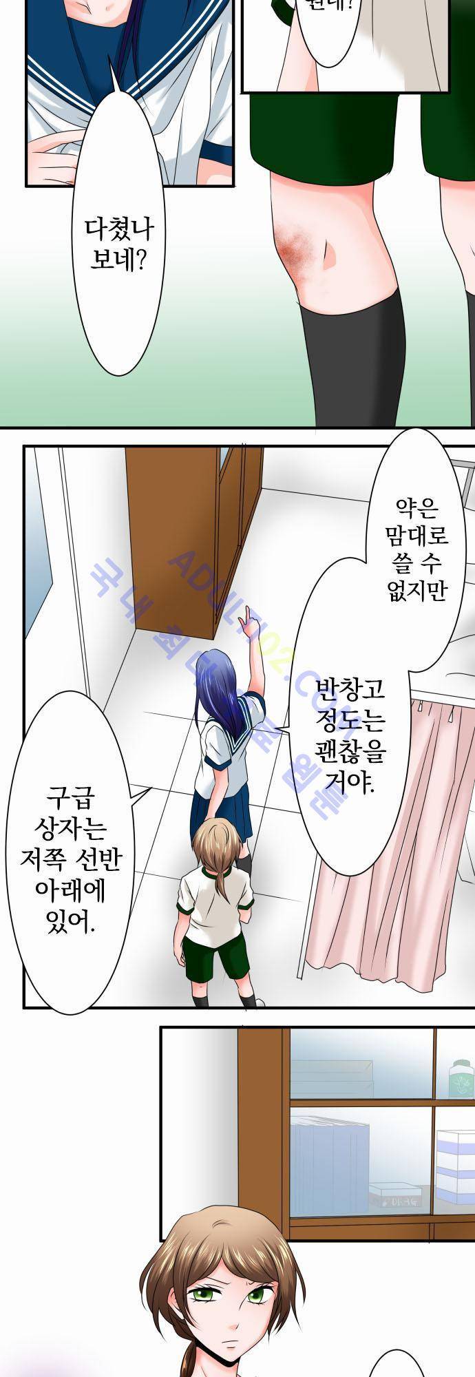 상처투성이 악마 58화 2