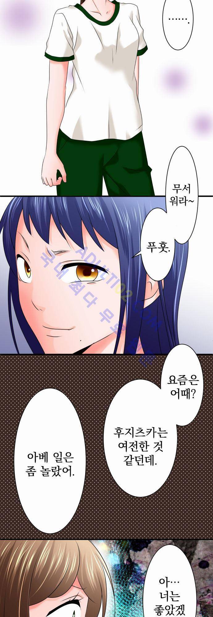 상처투성이 악마 58화 3