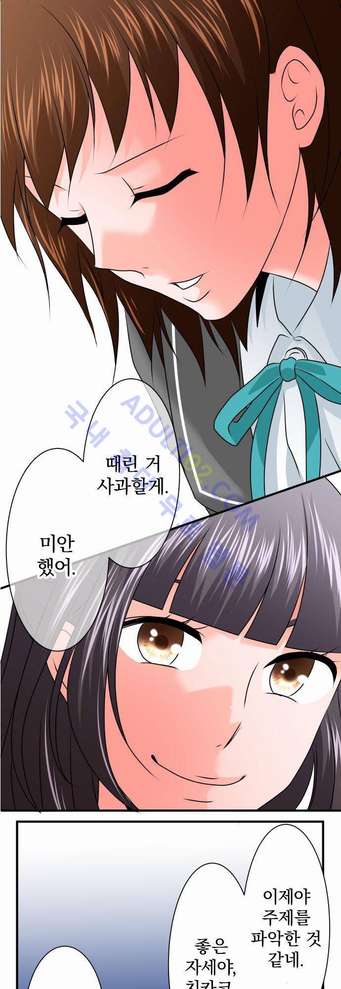 상처투성이 악마 68화 4