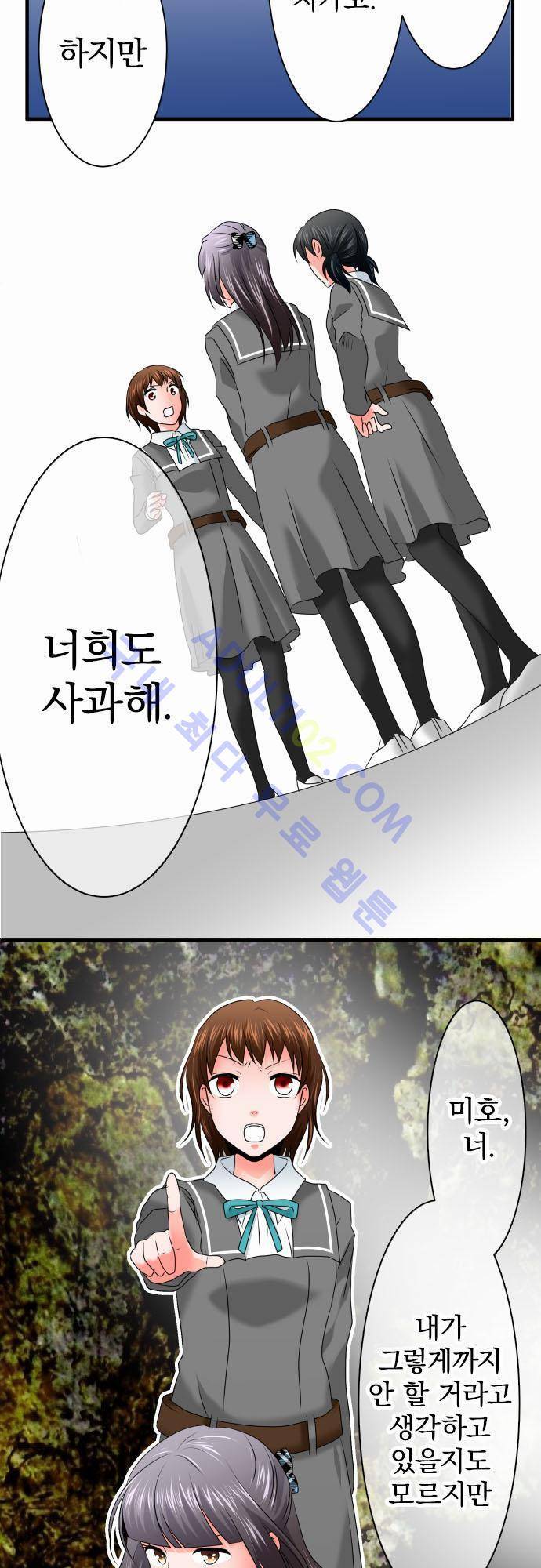 상처투성이 악마 68화 5