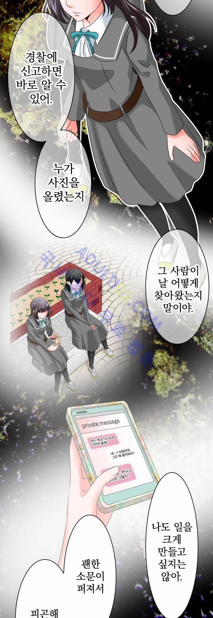상처투성이 악마 68화 6