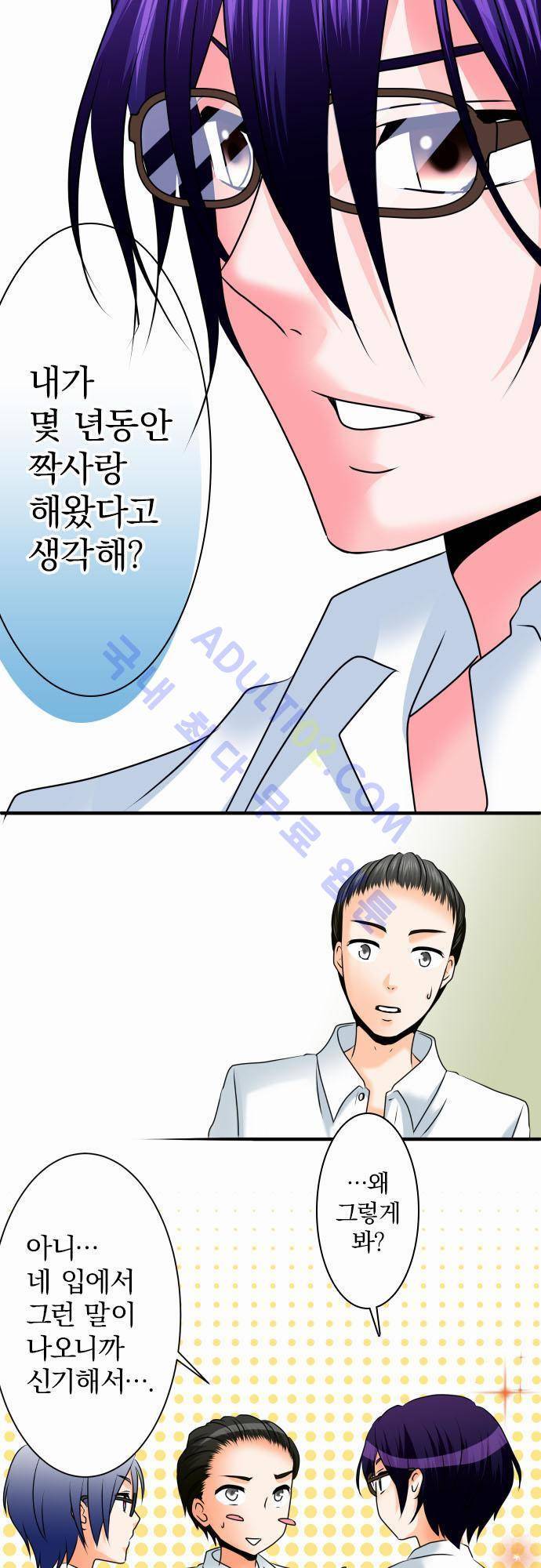 상처투성이 악마 78화 4