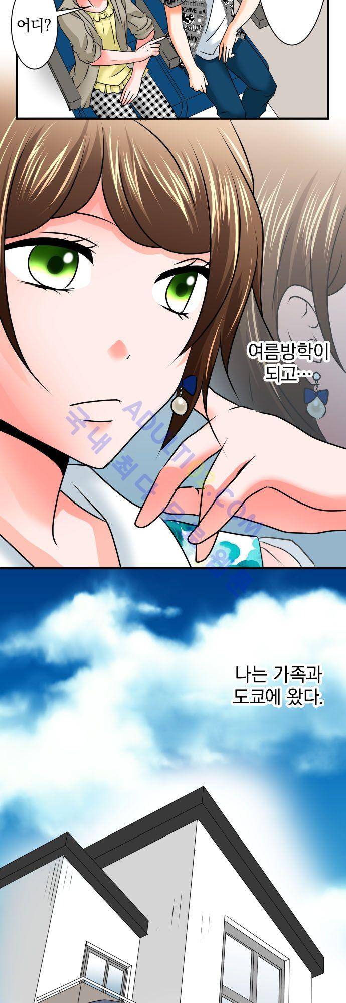 상처투성이 악마 88화 4