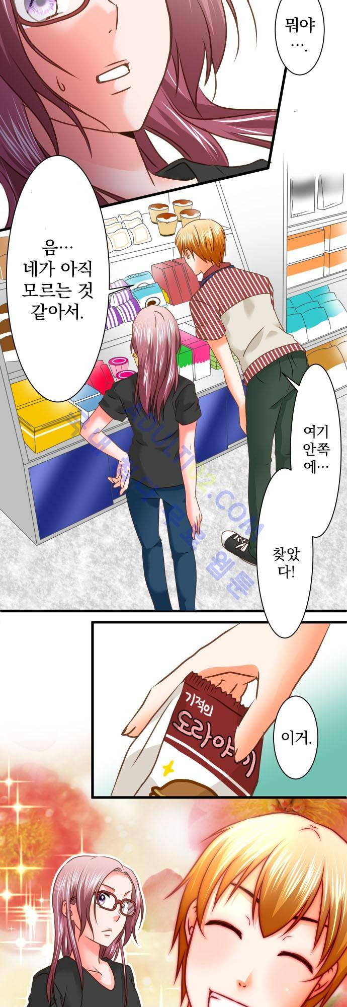 상처투성이 악마 98화 3