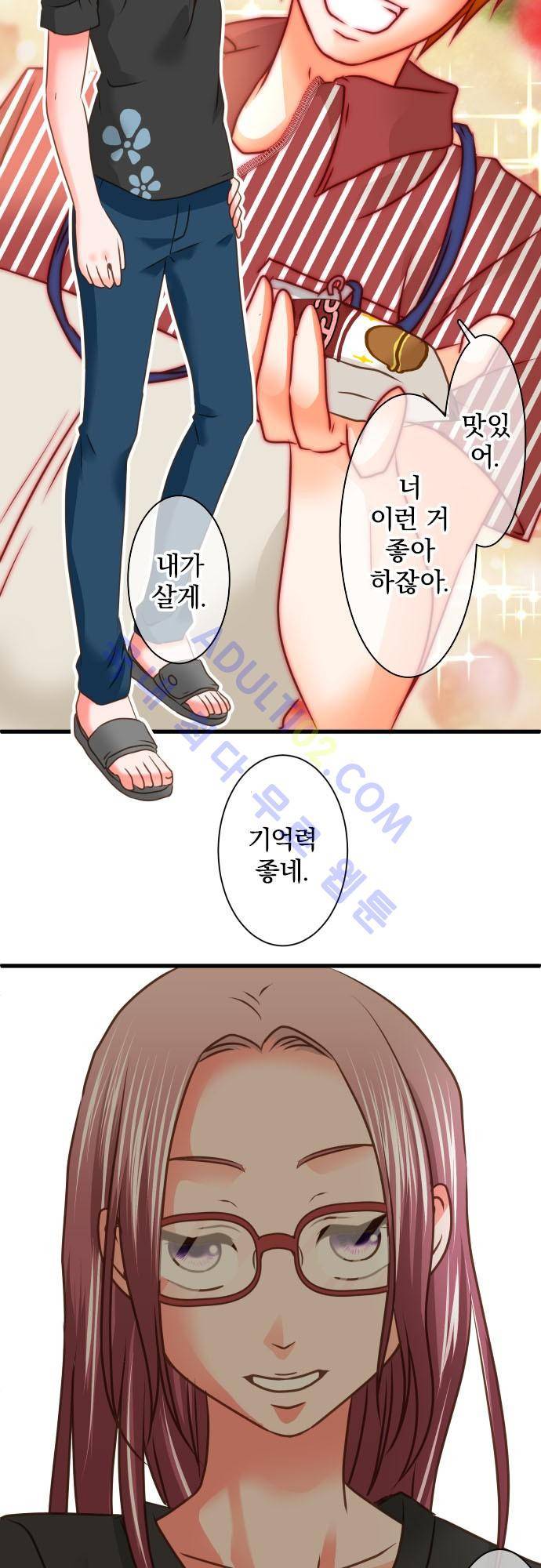 상처투성이 악마 98화 4