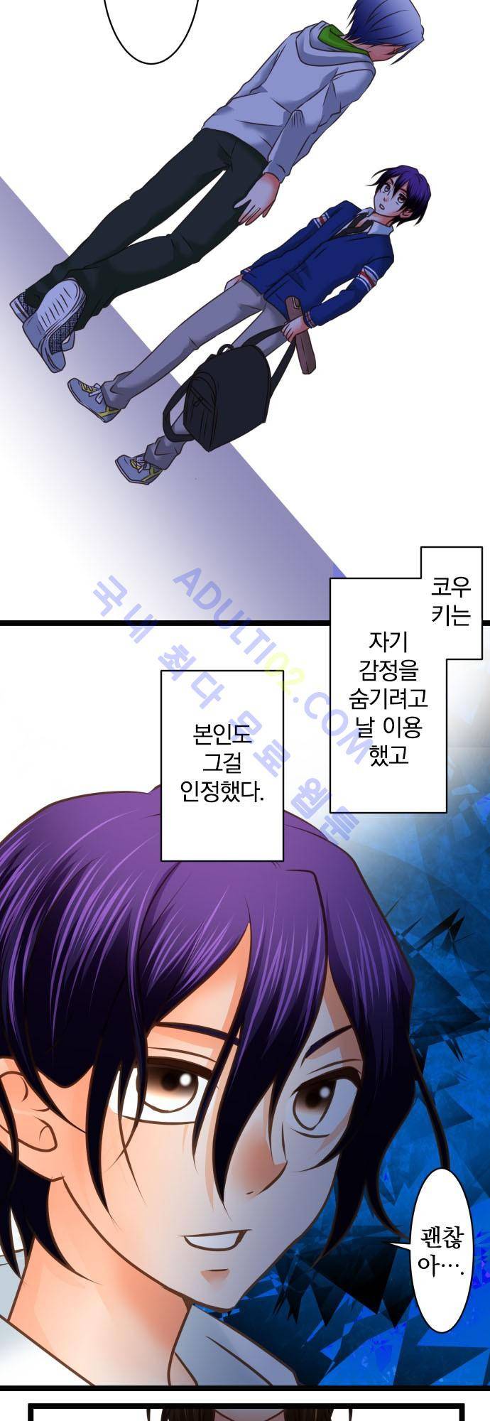 상처투성이 악마 118화 5