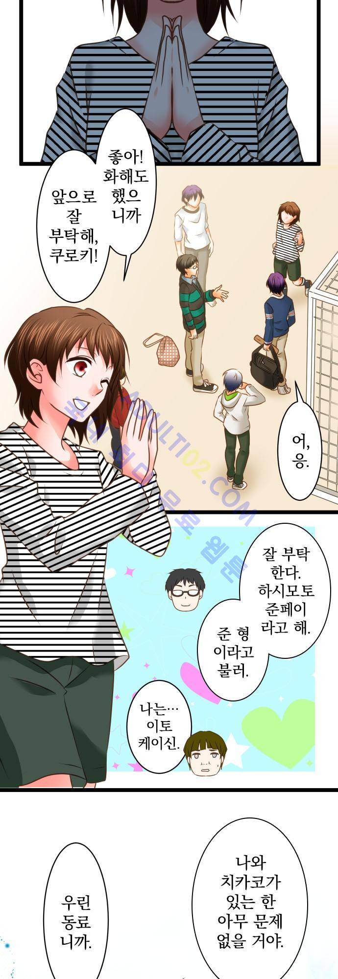 상처투성이 악마 118화 6