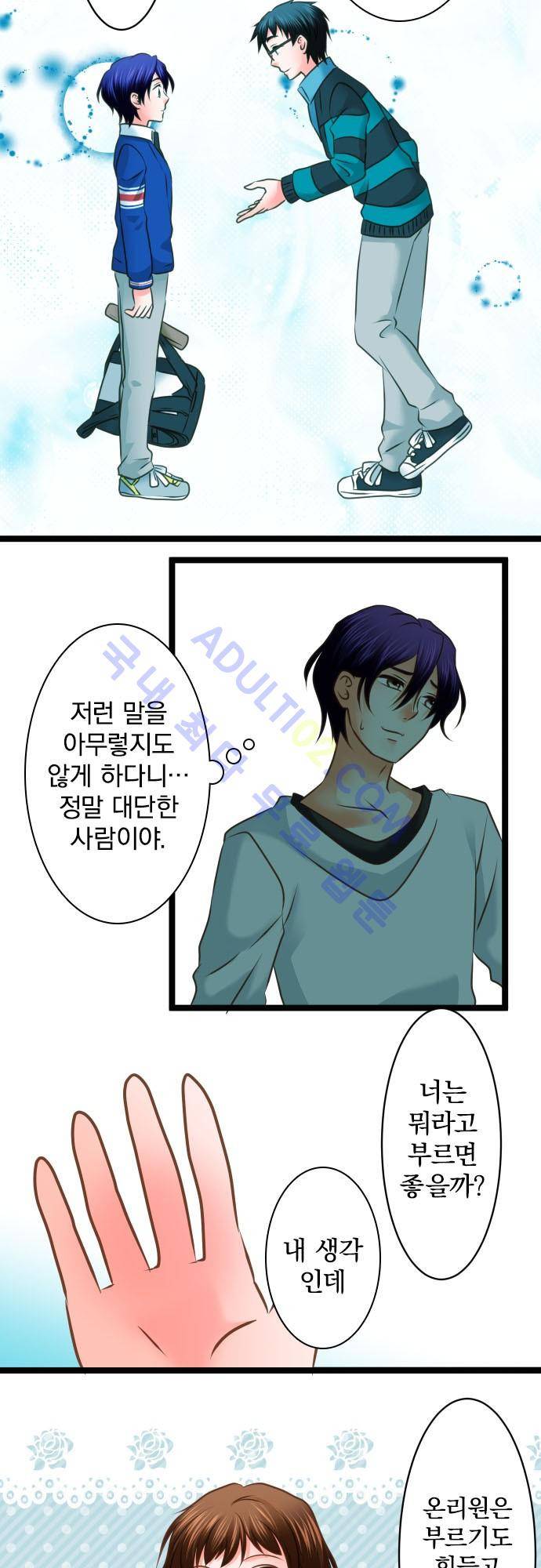 상처투성이 악마 118화 7