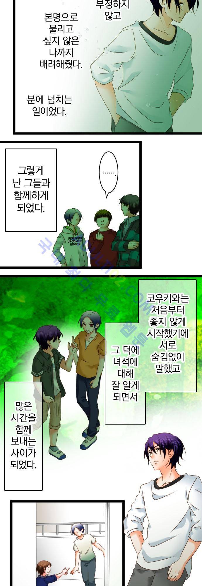 상처투성이 악마 118화 10