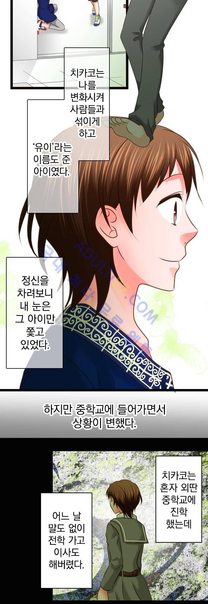 상처투성이 악마 118화 11