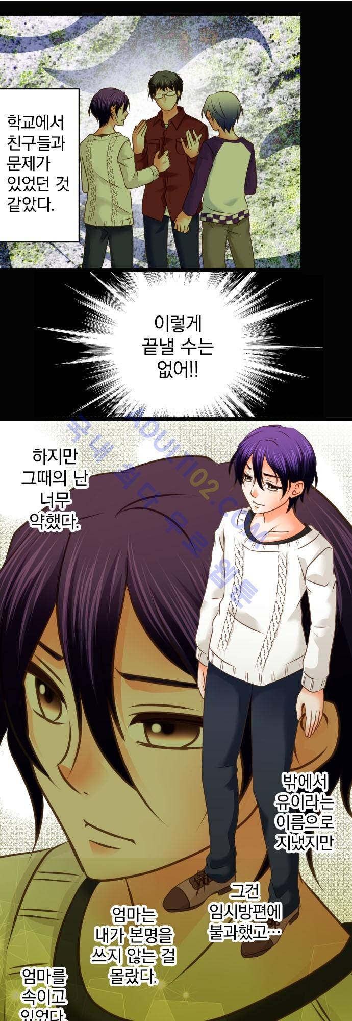 상처투성이 악마 118화 12