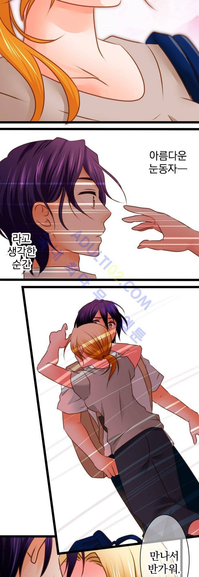 상처투성이 악마 118화 15