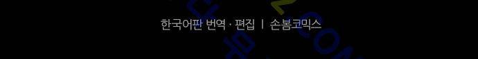 상처투성이 악마 118화 17