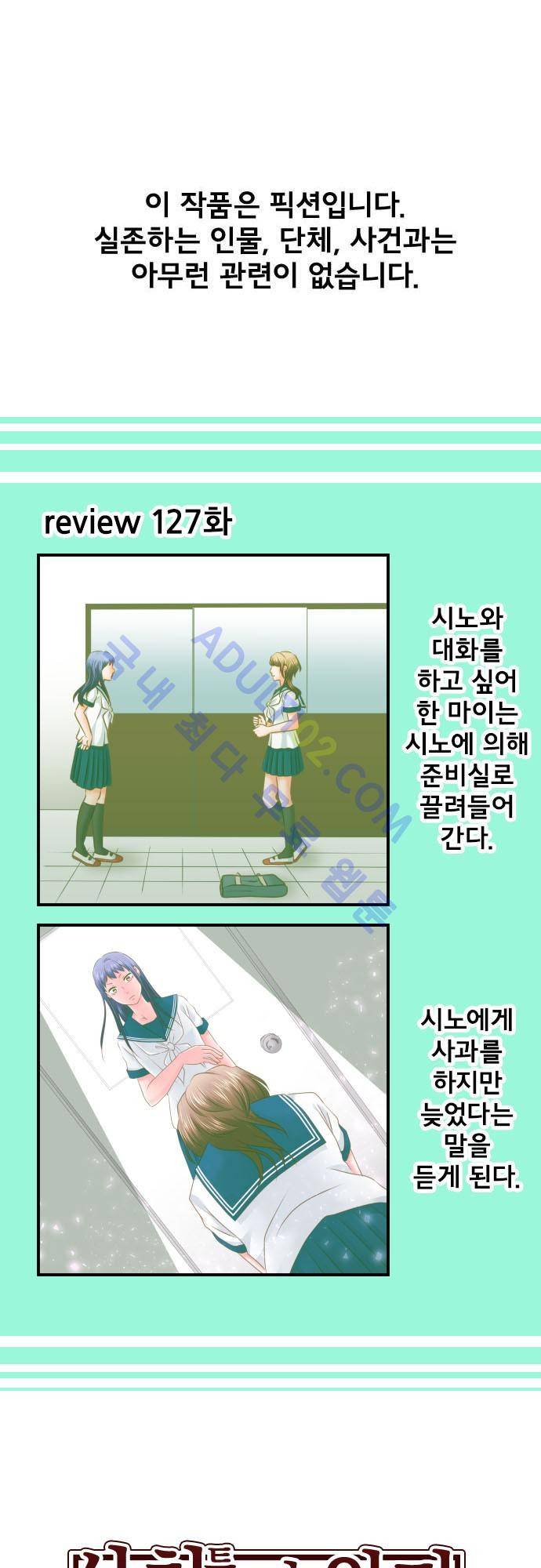 상처투성이 악마 128화 2