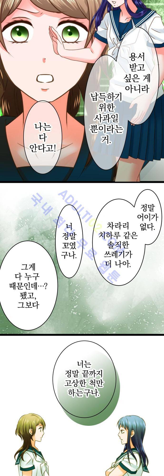 상처투성이 악마 128화 4