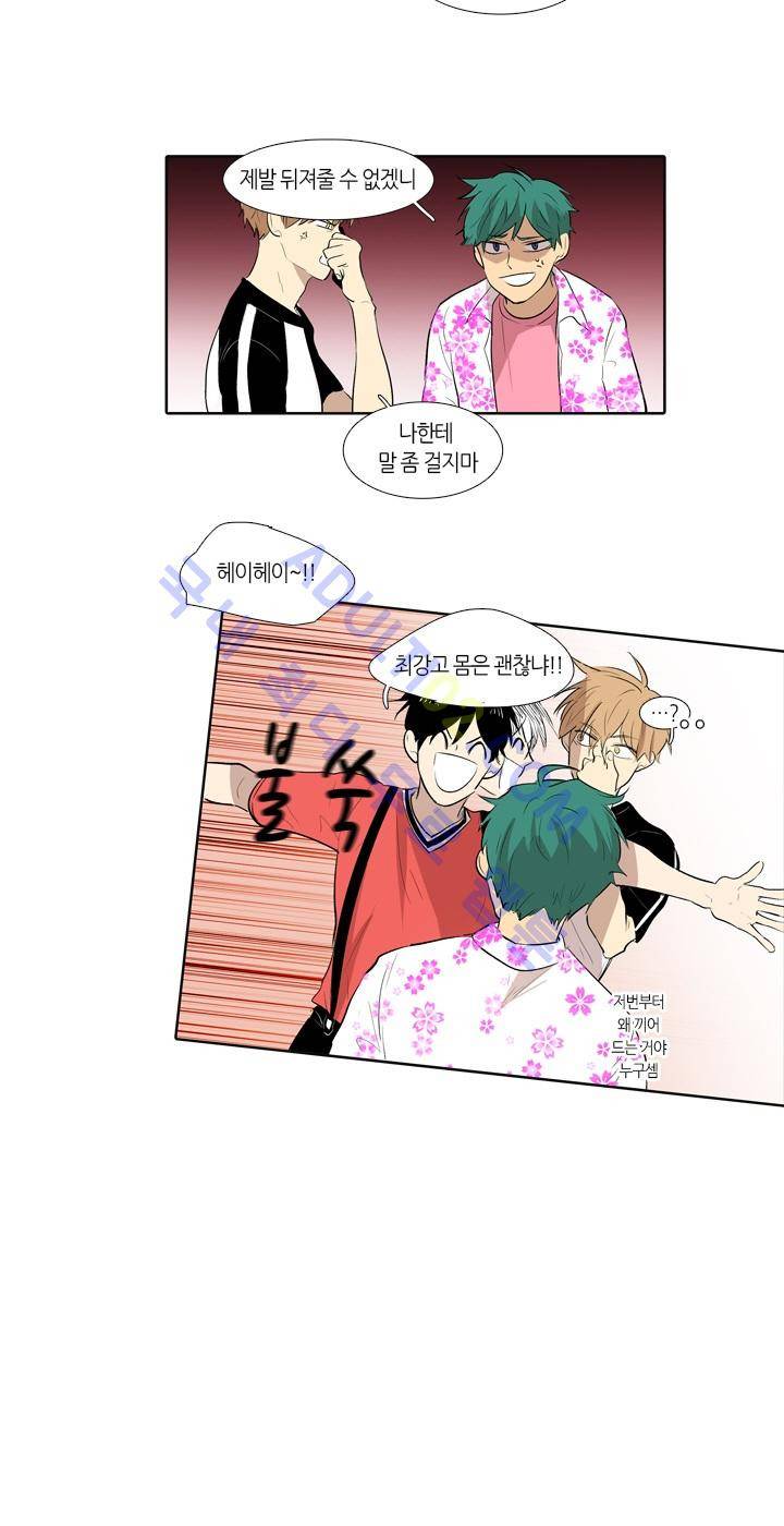 최강의 냄새 9화 3